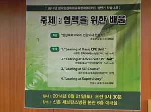 2014년-학술대회 (전반기, 6월 21일)