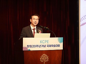 2022년 6월 2일 KCPE 창립 20주년기념 국제학술대회